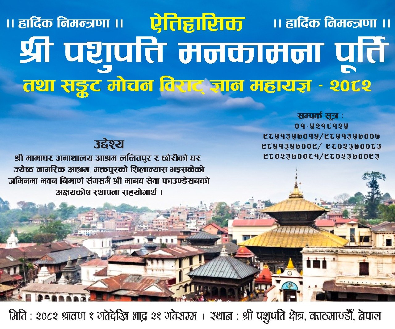 पशुपतिमा ५२ दिने विराट ज्ञान महायज्ञ सञ्चालन हुदै